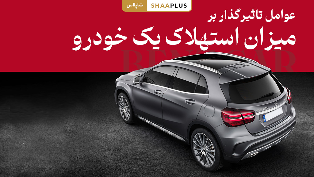 کدام بنز کمترین استهلاک را دارد؟